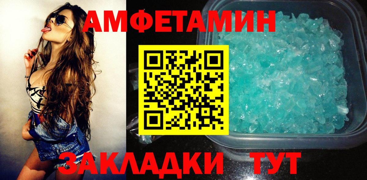 АМФЕТАМИН 98% Нижнекамск