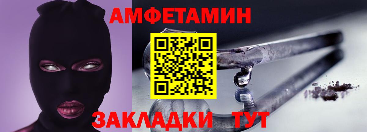 АМФЕТАМИН 97%  Амфетамин  Нижнекамск  Вход с VPN 
