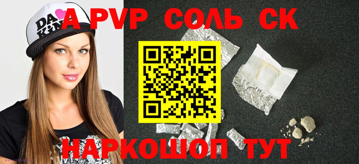 Альфа ПВП крисы CK Нижнекамск