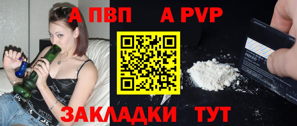 Альфа ПВП Соль  где продают наркотики  Нижнекамск  APVP кристаллы  Вход с VPN  A PVP кристаллы 