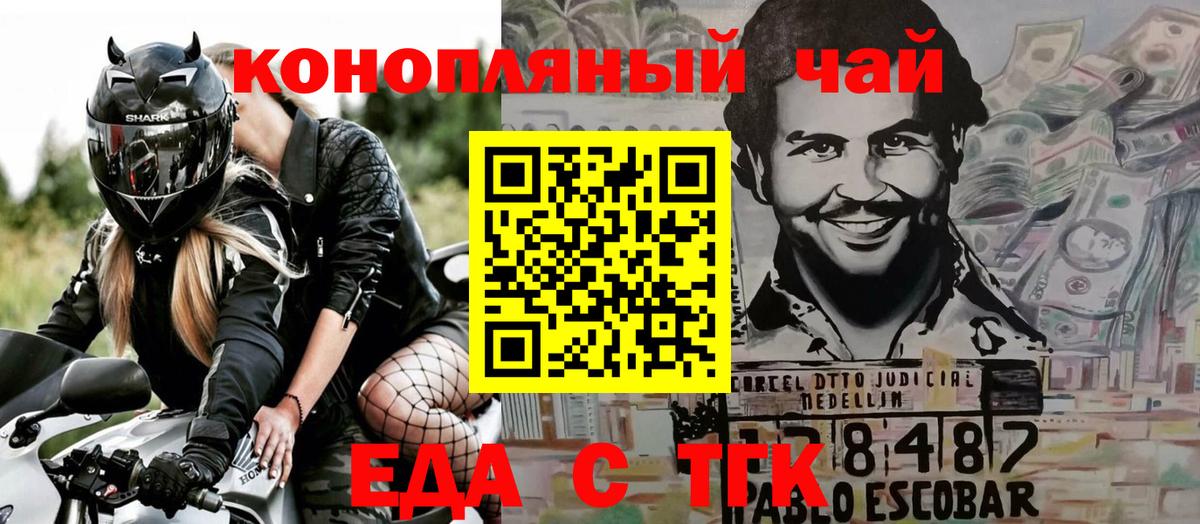Нижнекамск  Печенье с ТГК марихуана  Вход с VPN 