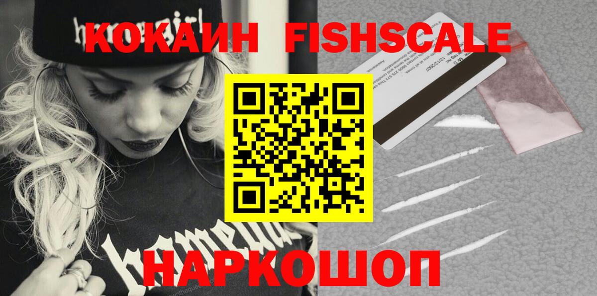Кокаин Эквадор Нижнекамск