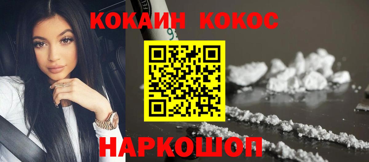 Нижнекамск  Cocaine Боливия  Кокаин  Вход с VPN  КОКАИН Перу 