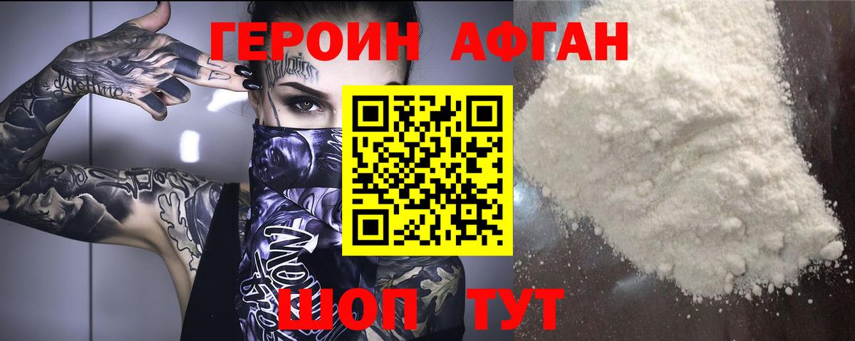Героин гречка  ГЕРОИН  Нижнекамск  Вход с VPN 