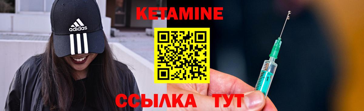 КЕТАМИН VHQ Нижнекамск