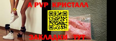 стафф Гусь-Хрустальный