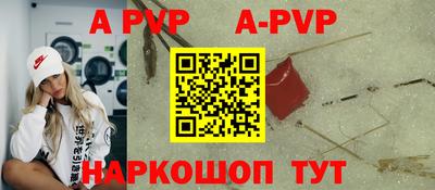 apvp Гусев