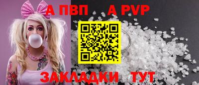 apvp Гусев