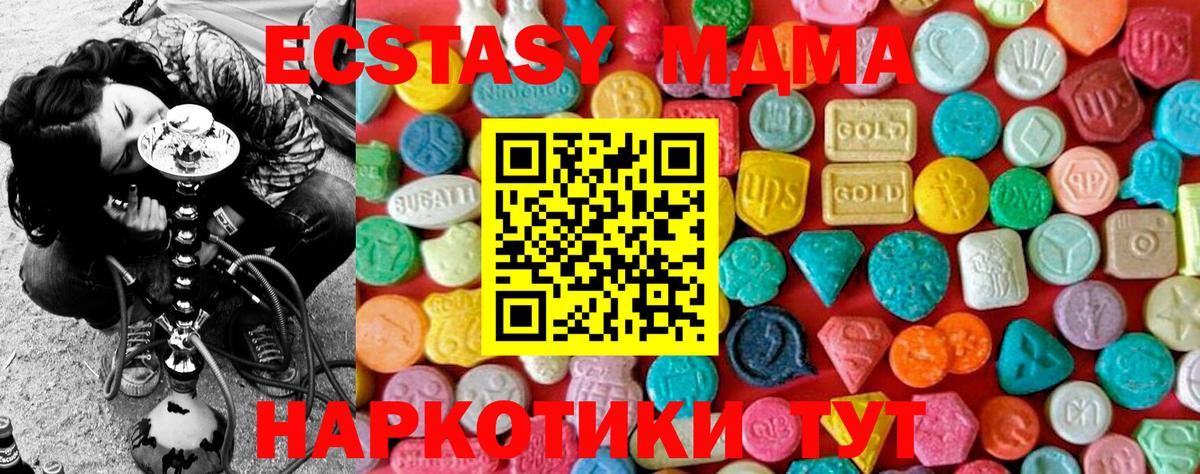 МДМА  Вход с VPN  Нижнекамск  МДМА Molly 