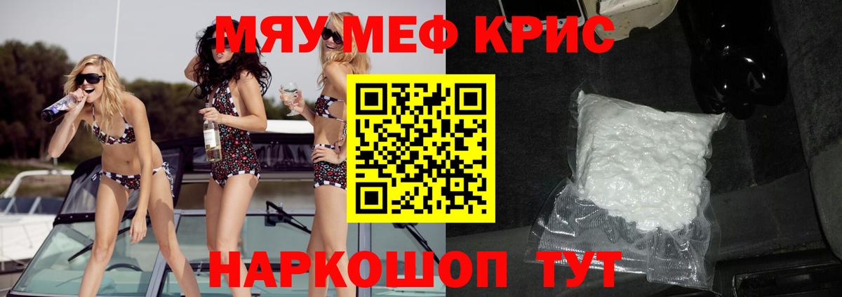 Меф Нижнекамск
