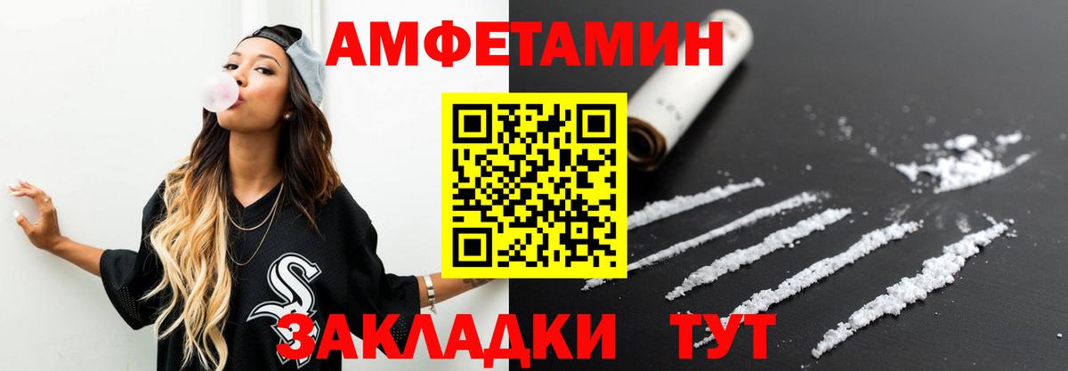 Нижнекамск  Первитин Декстрометамфетамин 99.9%  Вход с VPN  Первитин Декстрометамфетамин 99.9% 