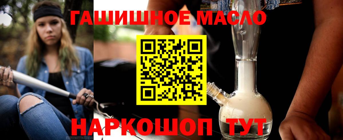 Дистиллят ТГК вейп с тгк Нижнекамск